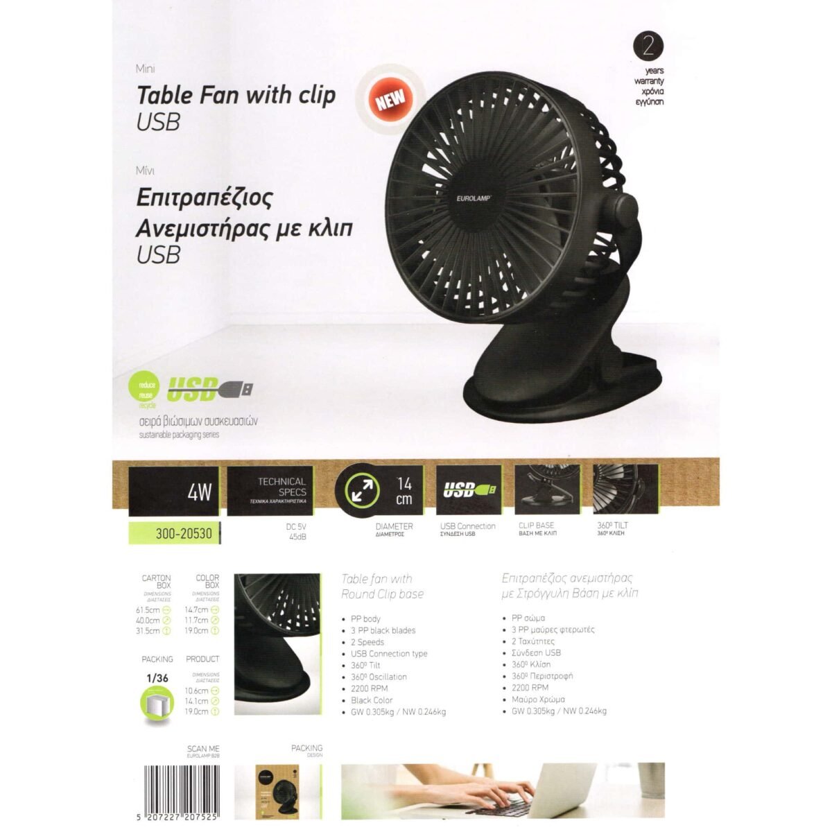 EUROLAMP Ανεμιστηρας Επιτραπεζιος Mini Με Usb Και Μανταλακι Μαυρο Φ14 4w 5v 1