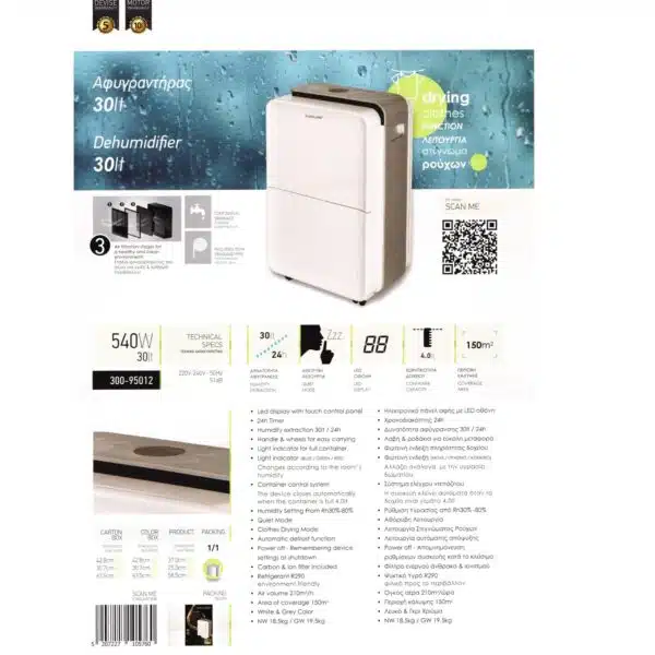 EUROLAMP Αφυγραντηρας 30l Led Panel Αφης 540w 220 240v