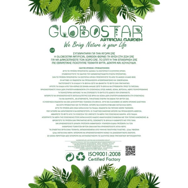 GloboStar® Artificial Garden IBIZA 20196 Διακοσμητικό Ψάθινο Καλάθι - Κασπώ Γλάστρα - Flower Pot Μπεζ Π30cm x Υ35cm | 15,98 €