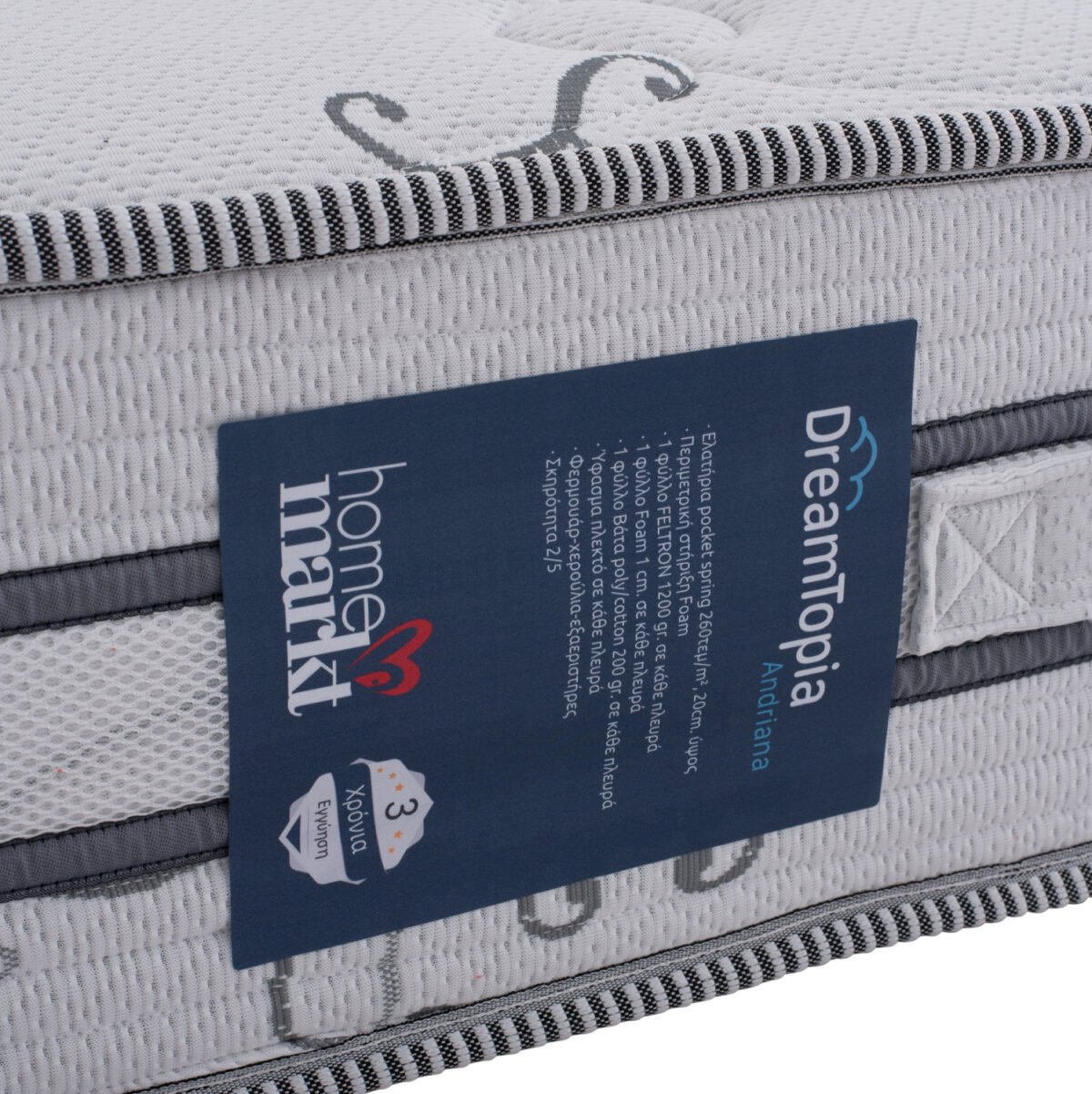 ΣΤΡΩΜΑ DREAMTOPIA ΣΕΙΡΑ ANDRIANA 110X200x25Y--εκ. HM658.110X200 - Image 6