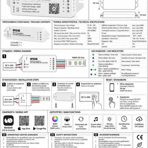 Λιανική - Χονδρική | | led7.gr | LED7 Manual